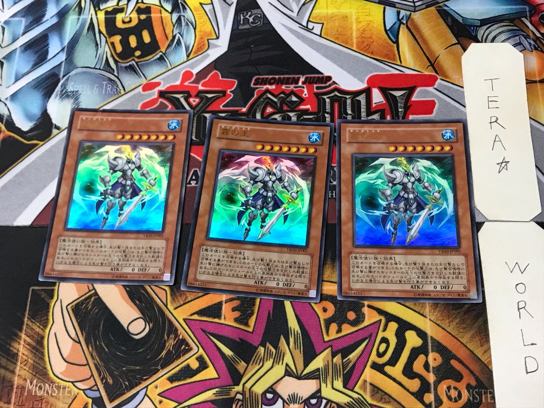 Fog King 2 Ultra Set of 3 Tera