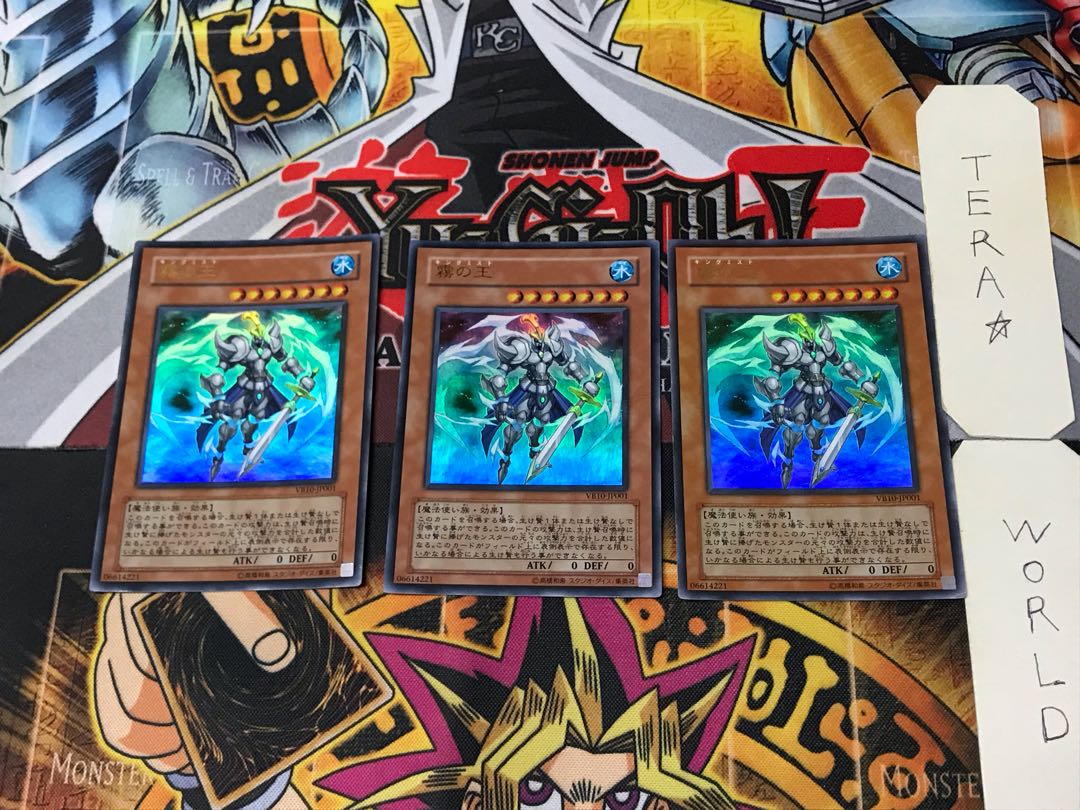 Fog King 3 Ultra Set of 3 Tera