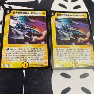 銀界の守護者ルギラレシール