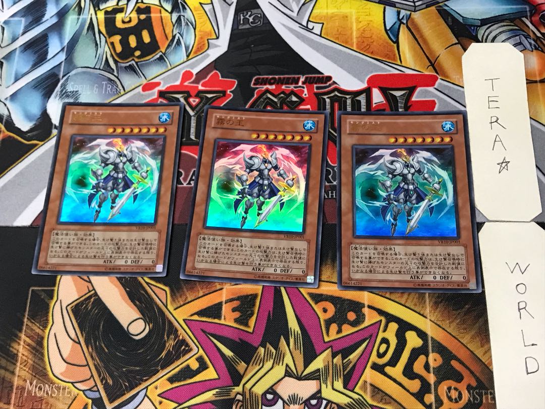 Fog King 4 Ultra Set of 3 Tera