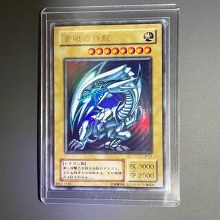 ブルーアイズホワイトドラゴン 1枚