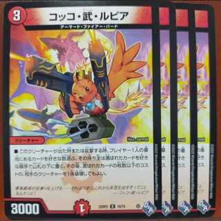 gnr set discount coco, bu, rupiah r 19/74