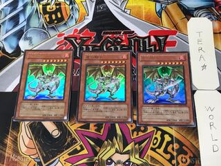 竜の騎士 1 ウルトラ 3枚セット てら