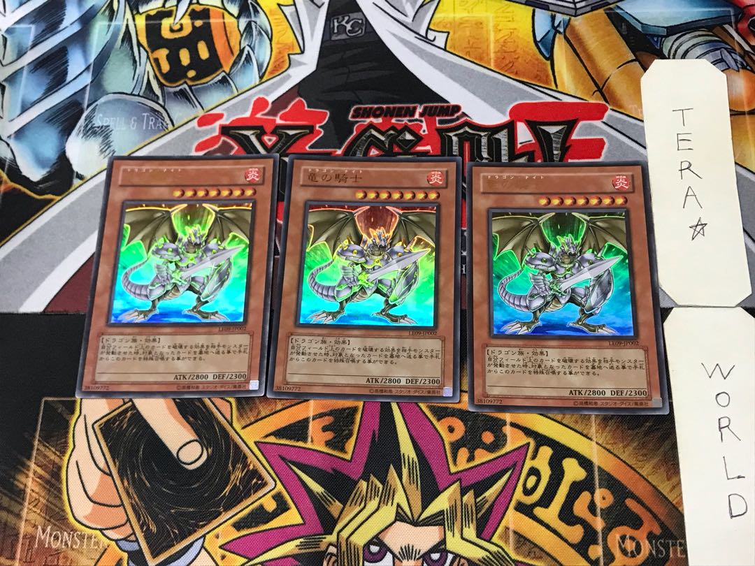 竜の騎士 5 ウルトラ 3枚セット てら