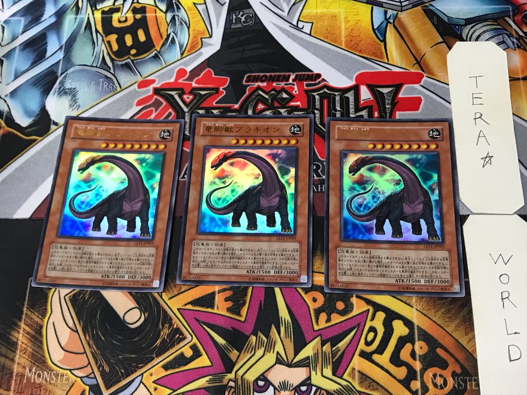 Sauropod Brachion 2 Ultra Set of 3 Tera