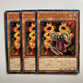 Crimson Resonator $3306