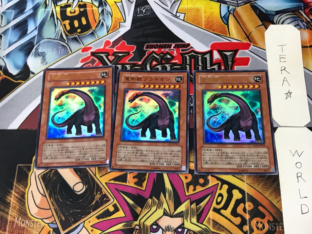 Sauropod Brachion 4 Ultra Set of 3 Tera