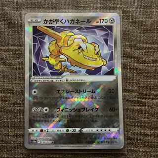 Kagayaku Steelix K 050/071