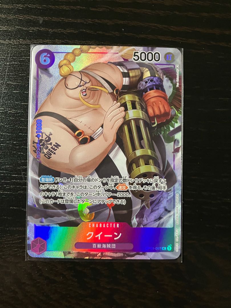 Queen R Parallel OP01-097 One Piece Card
