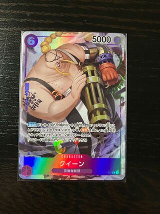 Queen R Parallel OP01-097 One Piece Card
