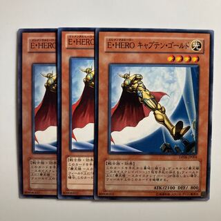 8583 Elemental HERO Captain Gold $3309