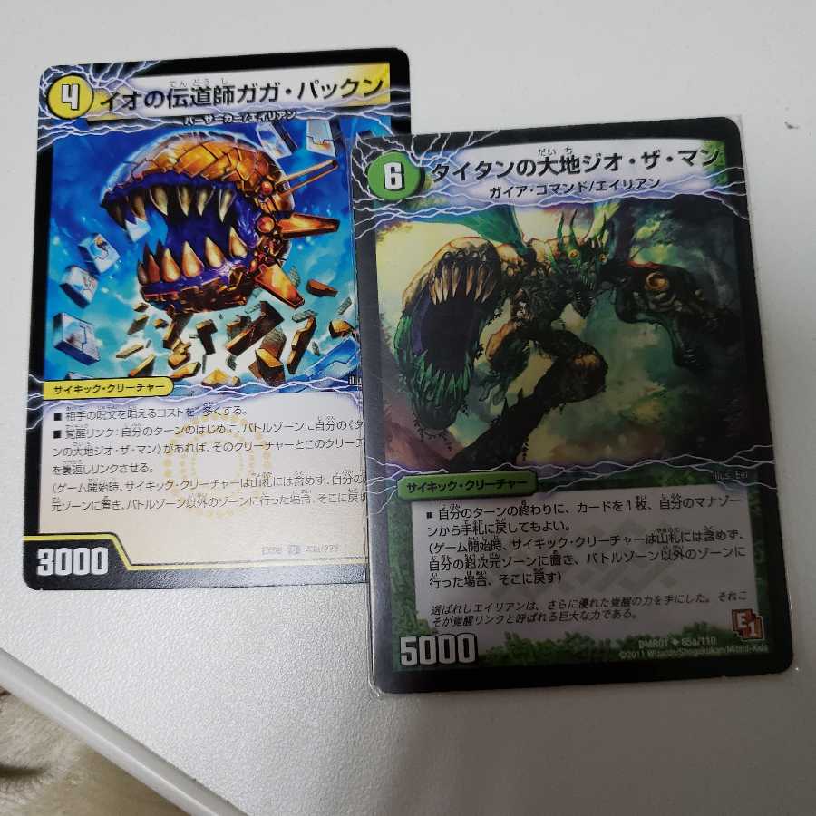 ガガ・パックン＆相方