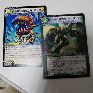 ガガ・パックン＆相方