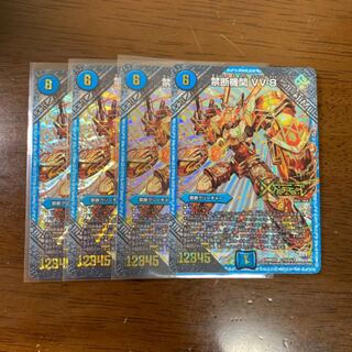 禁断機関 vv8 vv-8 金シク 4枚