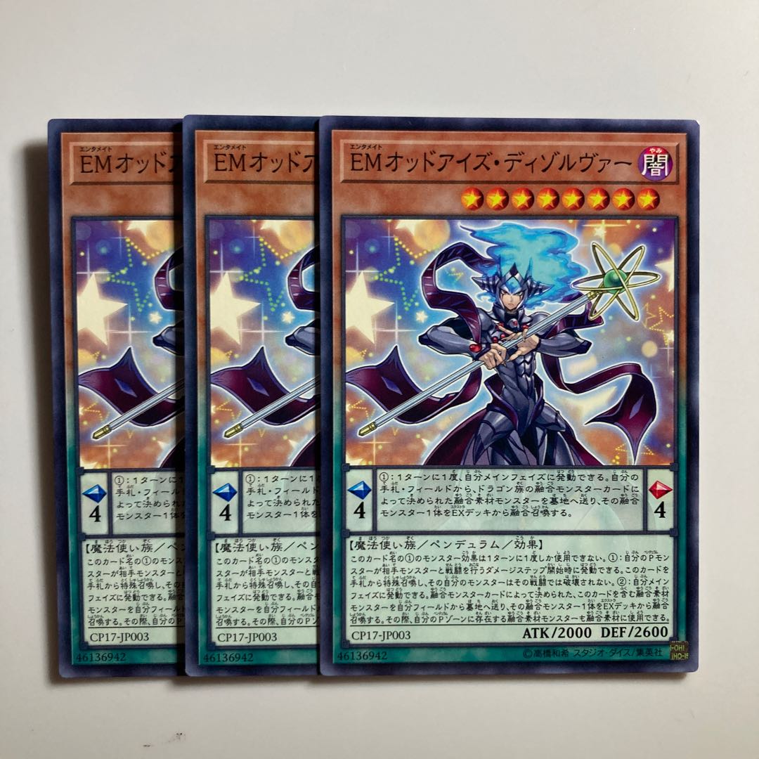 Performapal Odd-Eyes Dissolver $3310