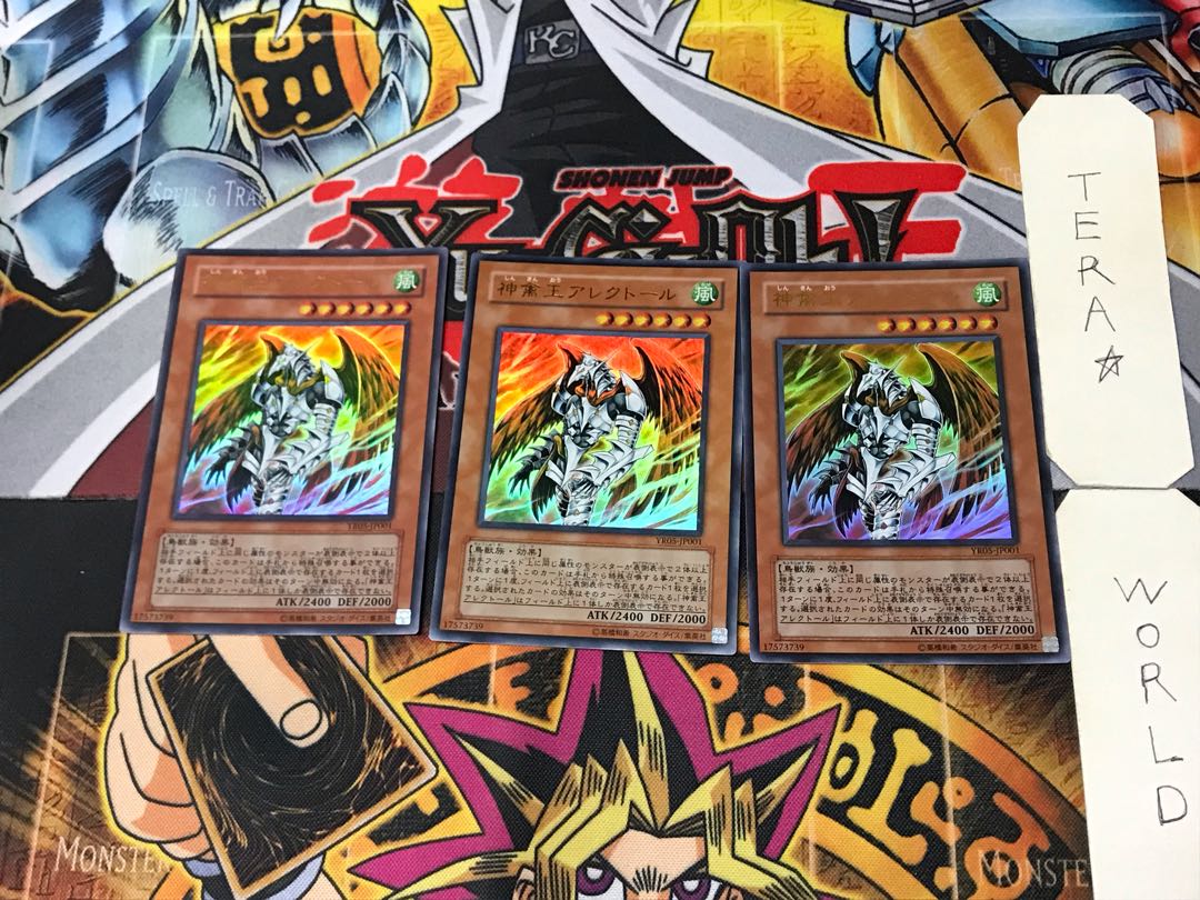 Alector, Sovereign of Birds 4 Ultra, set of 3 Tera.