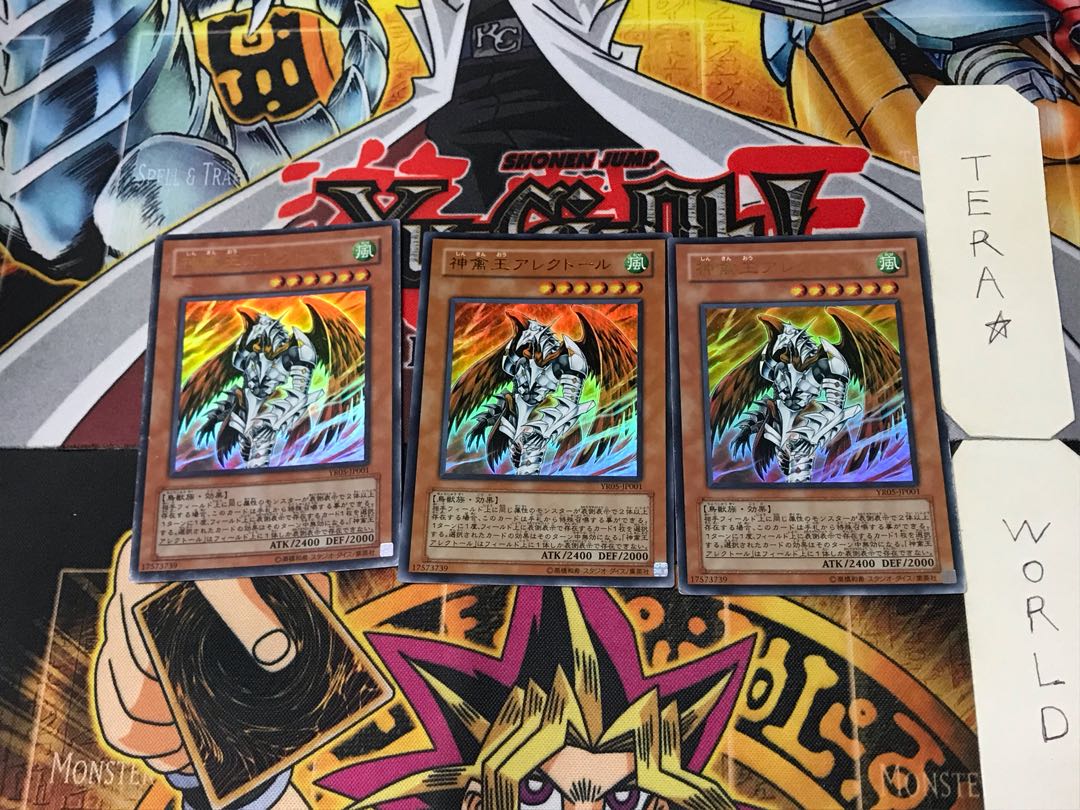 Alector, Sovereign of Birds 5 Ultra, set of 3 Tera.