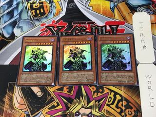 Endymion, the Master Magician 3 Ultra, set of 3 Tera.
