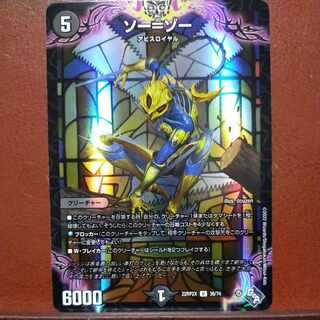 gnr set discount Saw-Zo (Adrenaline Ver.) U-foil 38/74