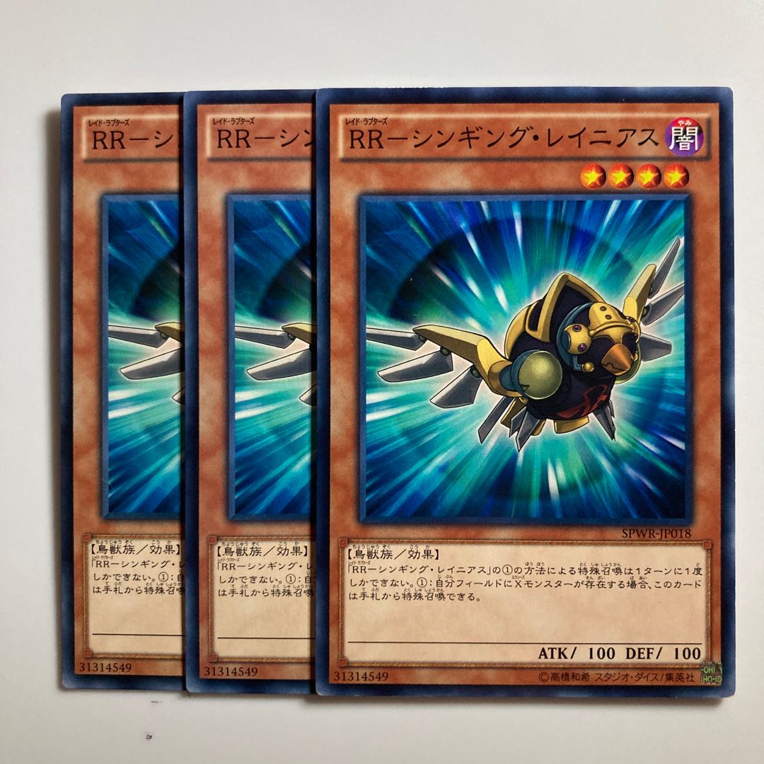 RR-Singing Rainiers $3312