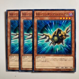 RR-シンギング・レイニアス　$3312