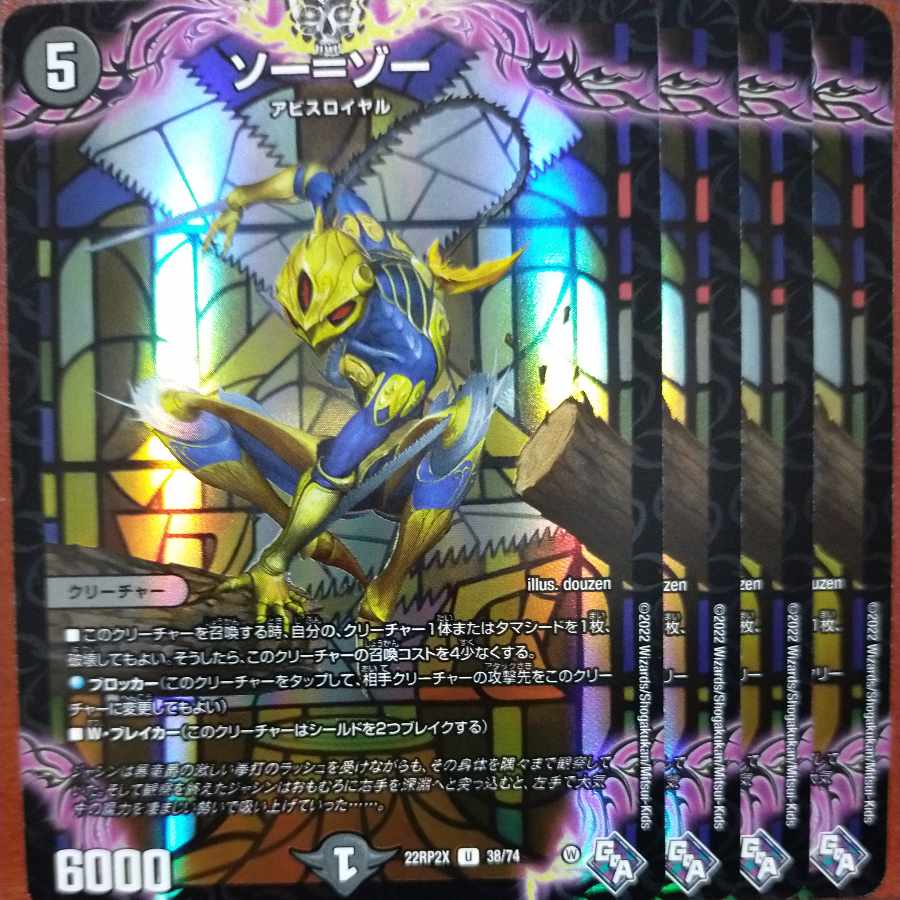 gnr set discount Saw-Zo (Adrenaline Ver.) U-foil 38/74