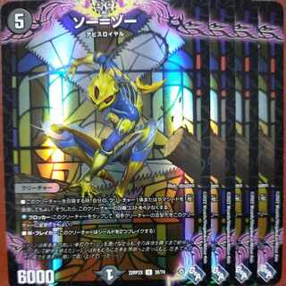 gnr set discount Saw-Zo (Adrenaline Ver.) U-foil 38/74
