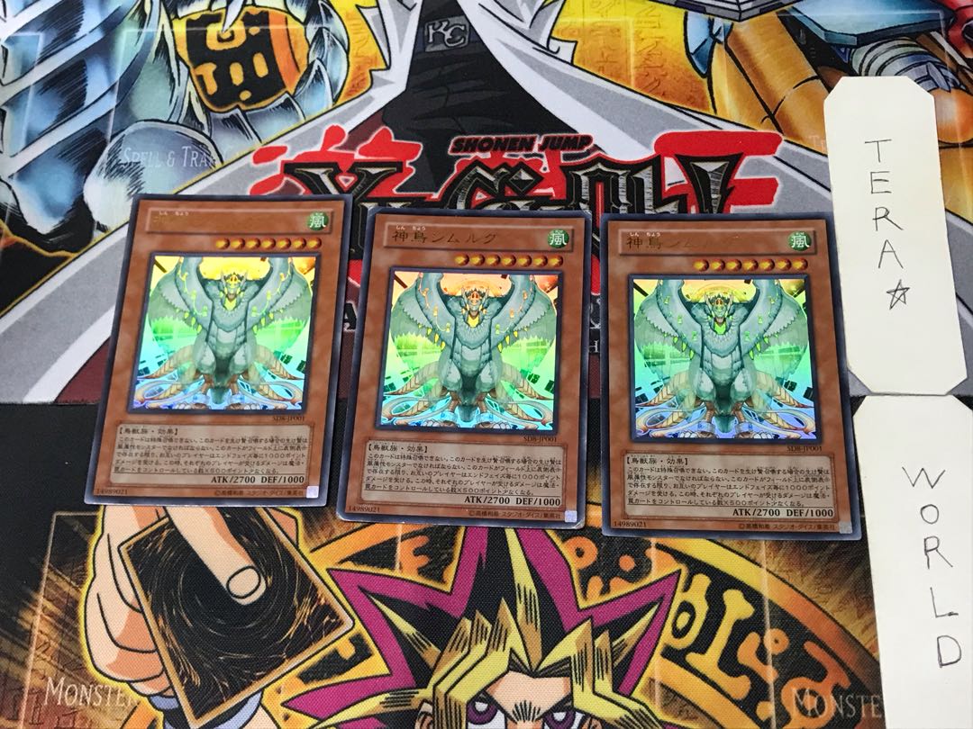 Simorgh, Bird of Divinity 1 Ultra, set of 3 Tera.