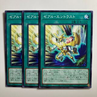 8586 ゼアル・エントラスト ノーマル JP052