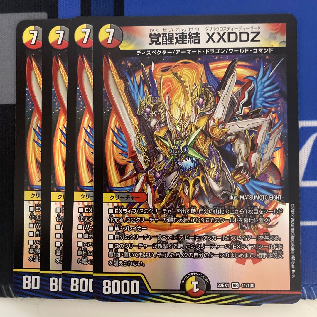 Awakening Consolidated XXDDZ VR 41/130