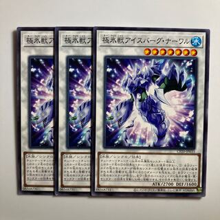 8587 極氷獣アイスバーグ・ナーワル