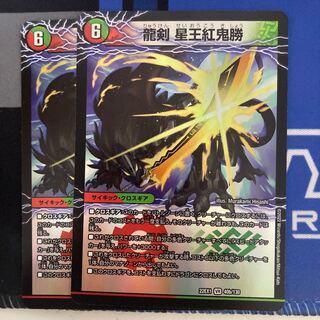 Glenmort Sword｜Dragon Sword Hoshio Beniki-Katsu VR 40a/130｜40b/130