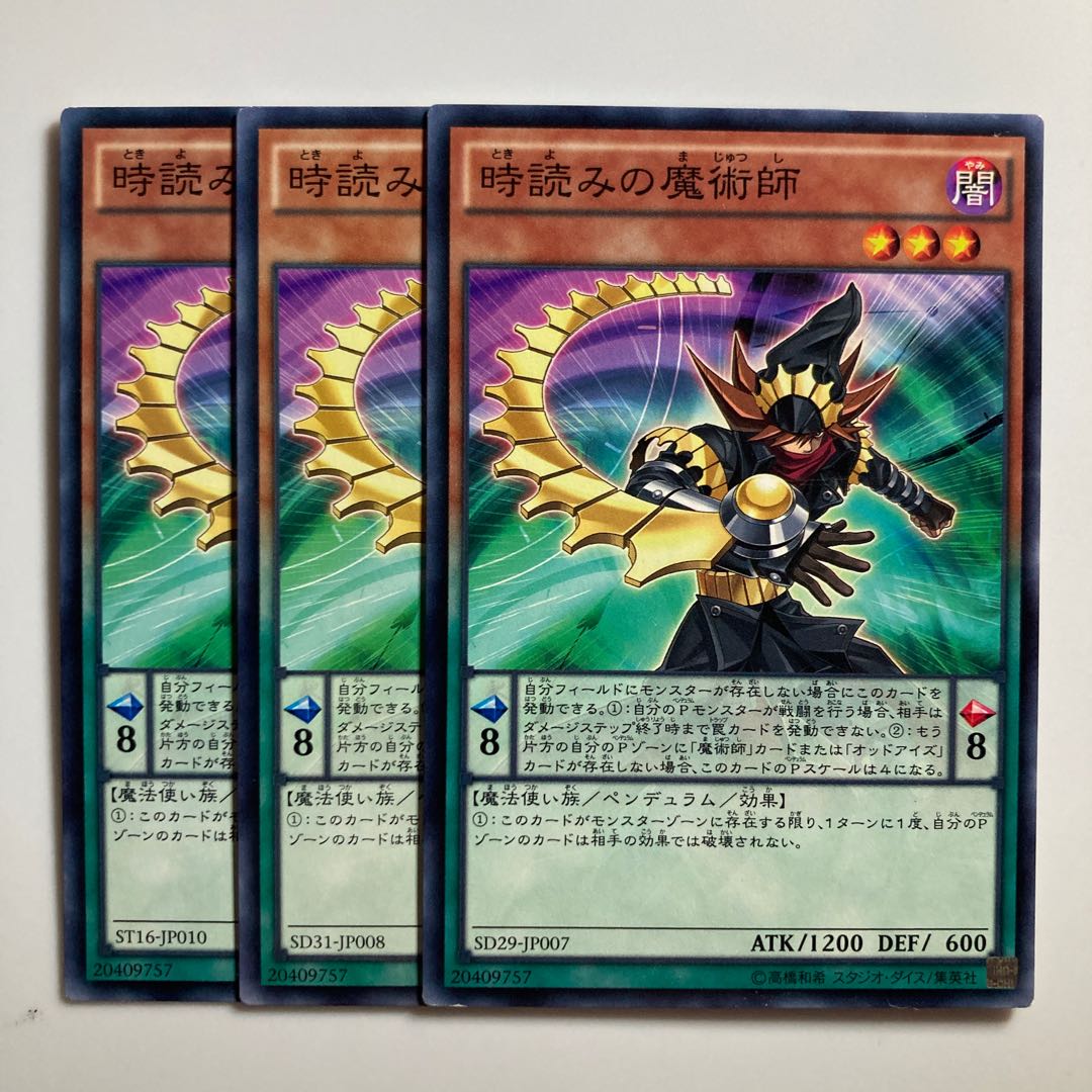 8588 Timegazer Magician $3319