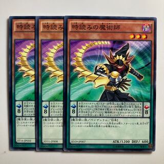 8588 Timegazer Magician $3319