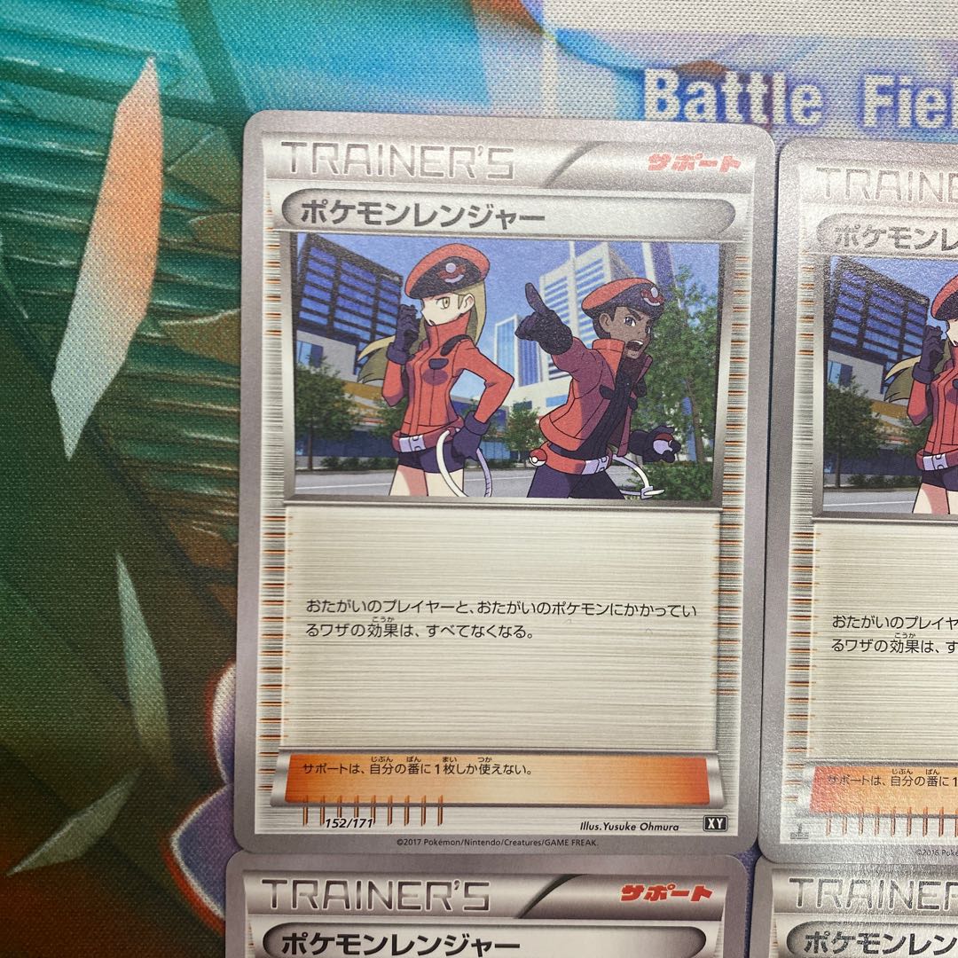 Pokemon Ranger U 054/054