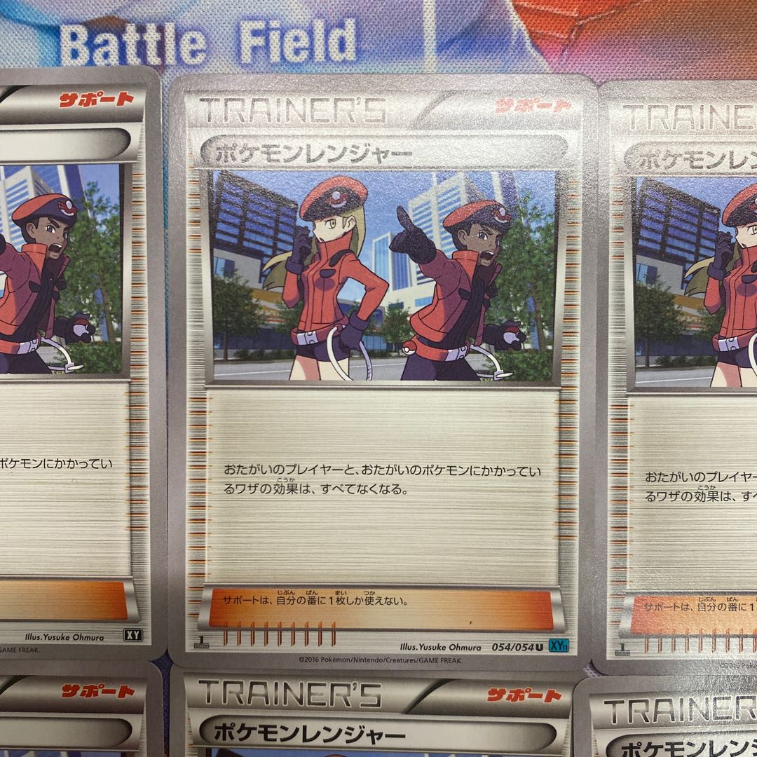 Pokemon Ranger U 054/054