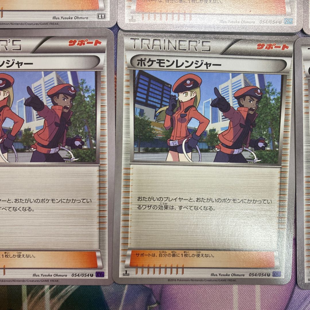 Pokemon Ranger U 054/054