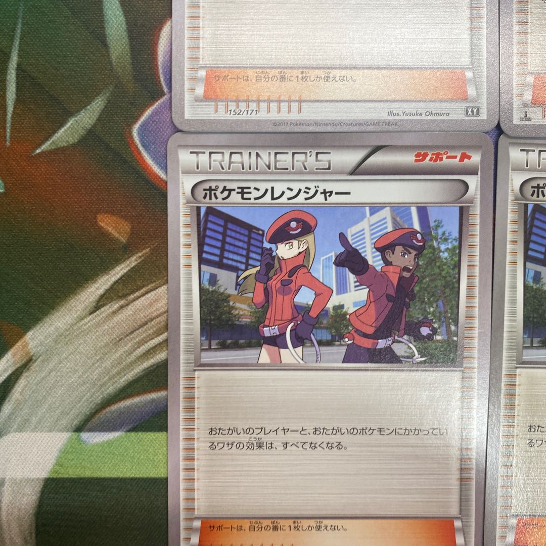 Pokemon Ranger U 054/054
