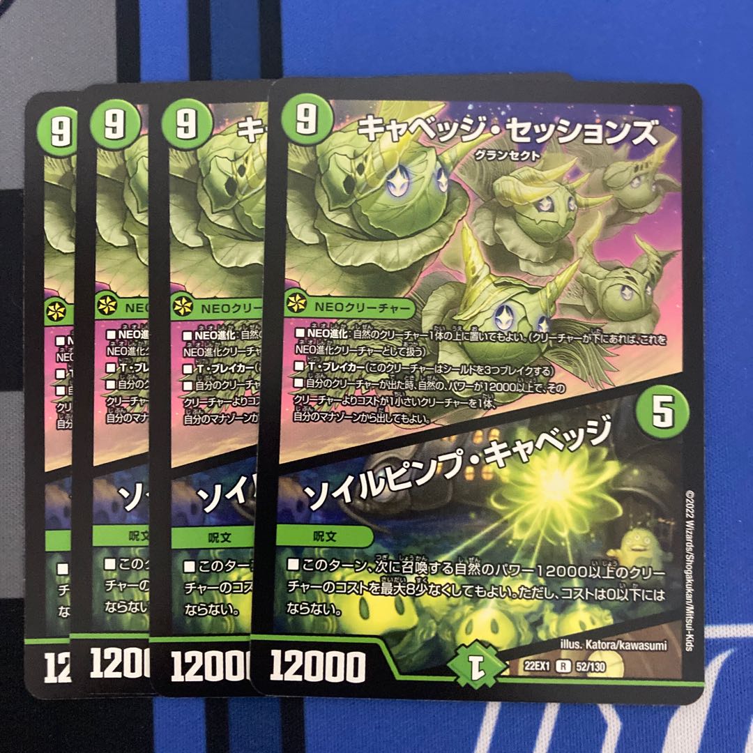 Soil Pimp Cabbage R 52/130