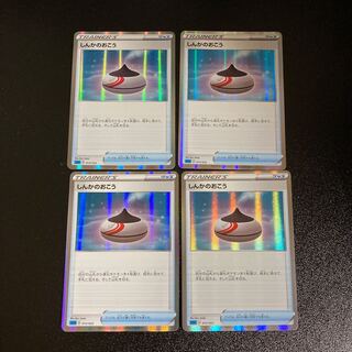 PC Evolution Incense (013/022) Rare specs, set of 4 (2)