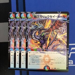 Psychic dimension Ryusei Hall C 130/130