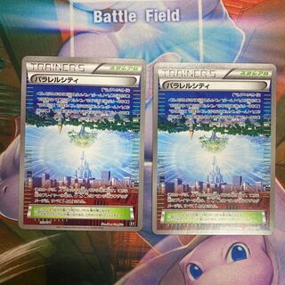 Parallel City U 058/059