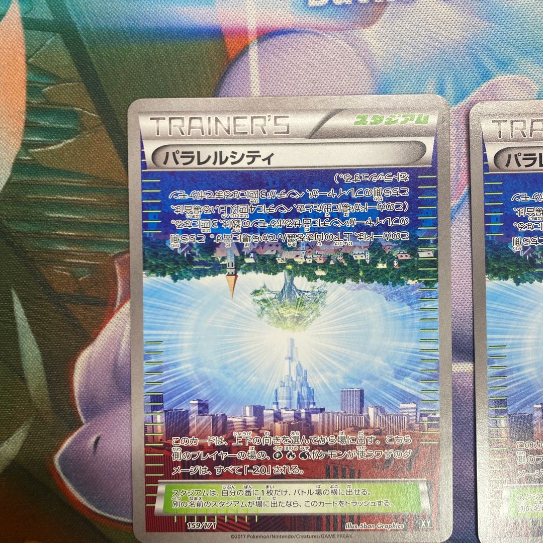 Parallel City U 058/059