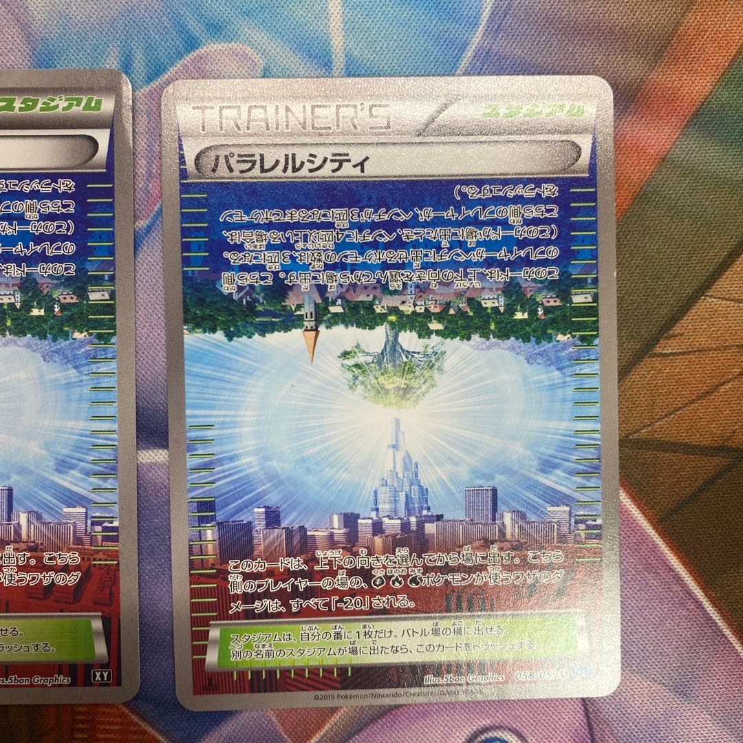 Parallel City U 058/059