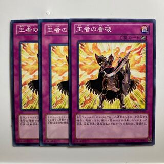 8592 Champion's Vigilance $3323