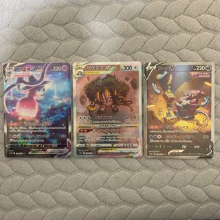 RegigasVSTAR SAR 233/172 Hatterene Hoopa Set of 3