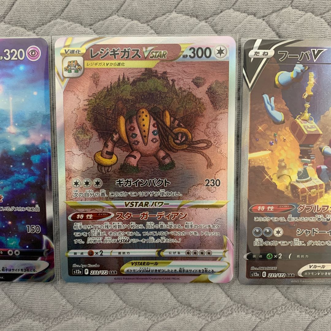 RegigasVSTAR SAR 233/172 Hatterene Hoopa Set of 3