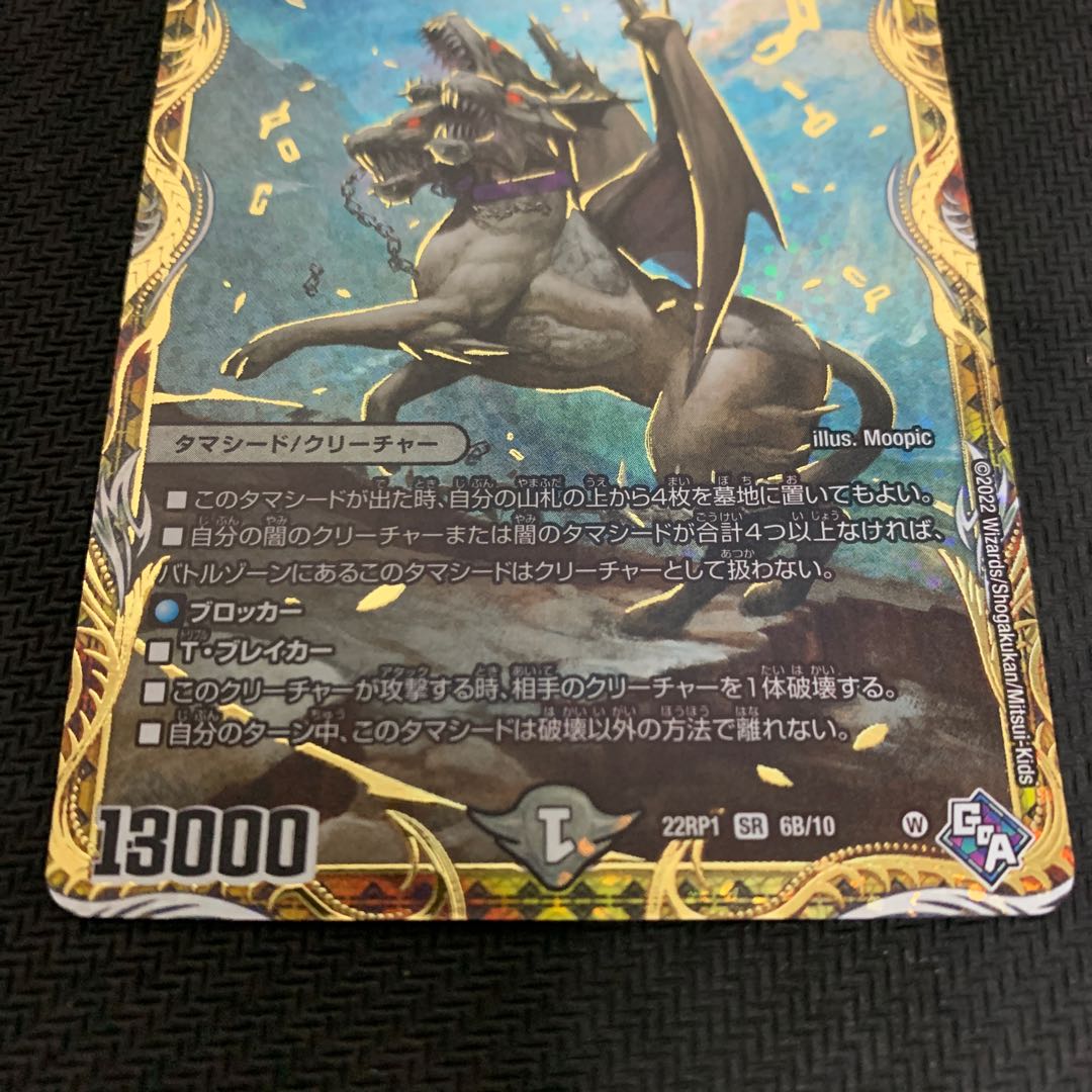 Three Roars of the Abyss Bauwauja (Secret SP Rare Spec) SR 6B/10