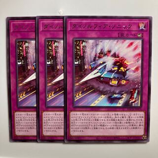 8594 Dynorphia Sonic $3325