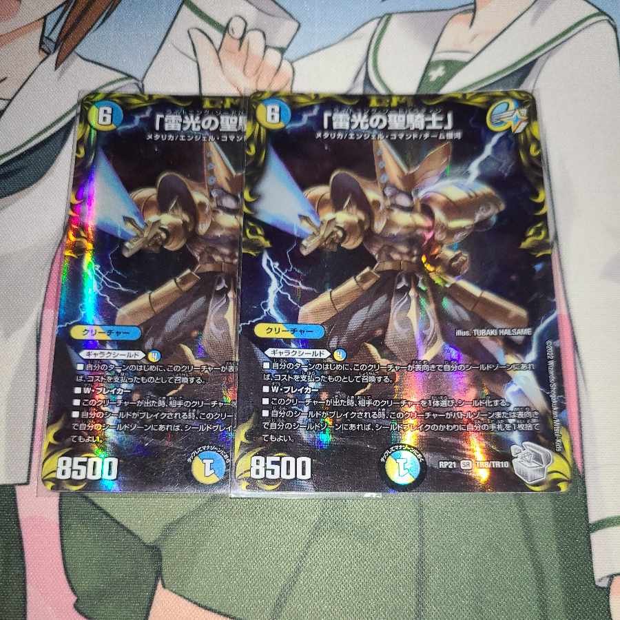 Holy Knight of Lightning Light" (20th Silver Treasure) SR TR8/TR10 2 pieces